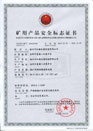 煤礦礦用產(chǎn)品安全標(biāo)志證書(shū)-MY